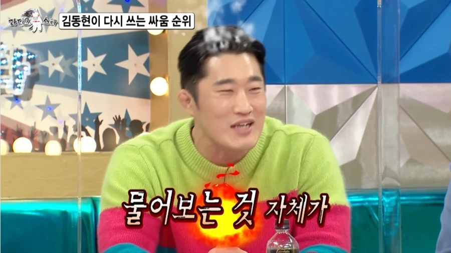 종합격투기 선수 김동현 / MBC '라디오스타'