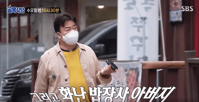 이하 SBS '백종원의 골목식당'