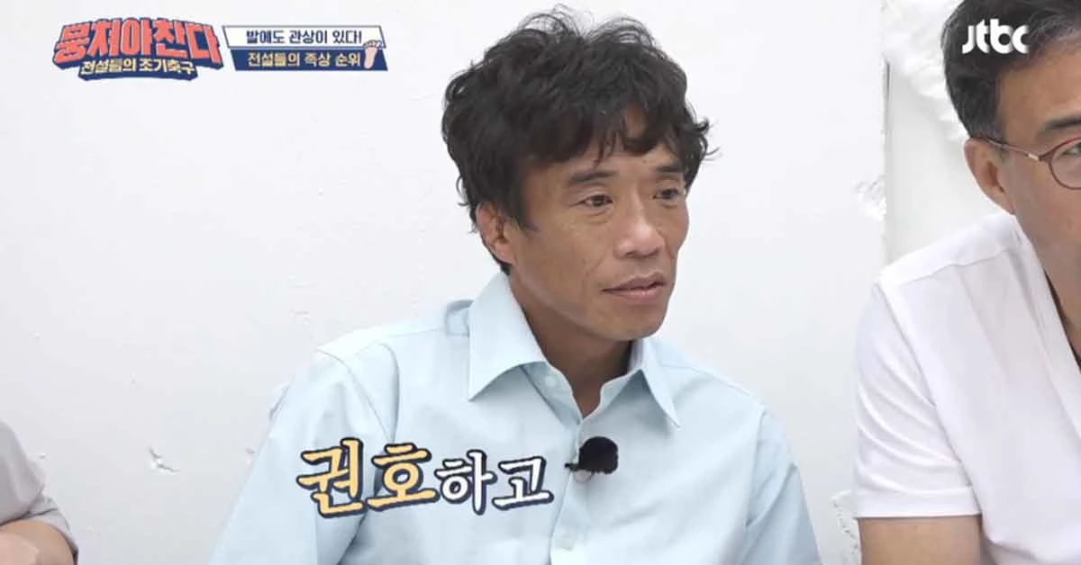 심권호의 모습. / JTBC '뭉쳐야 찬다'