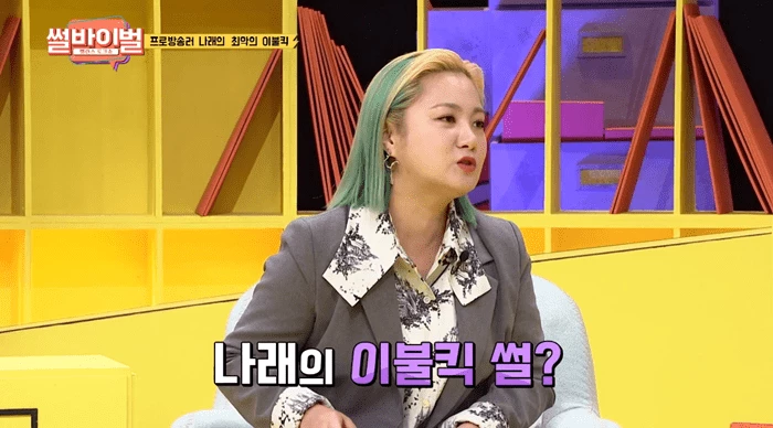이하 KBS Joy '썰바이벌'