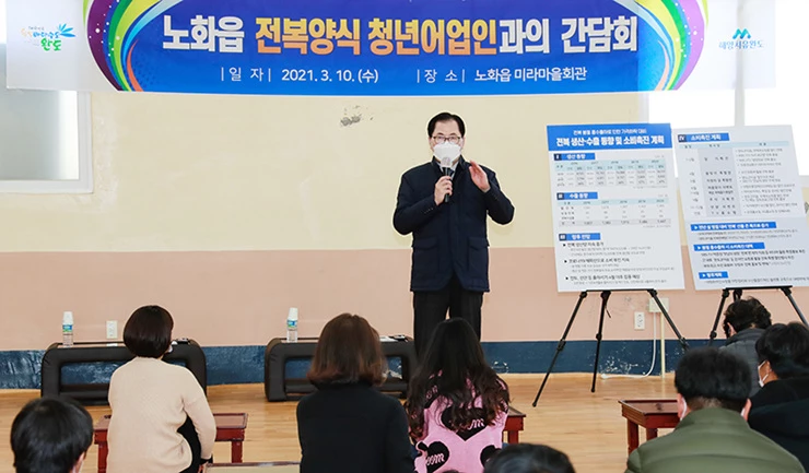 신우철 완도군수는 10일, 전복 소비촉진 대책 공유 및 애로사항 청취를 위해 전복 양식 청년 어업인과의 간담회를 가졌다.