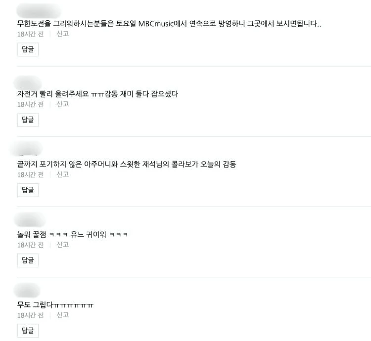 네이버TV 실시간 댓글