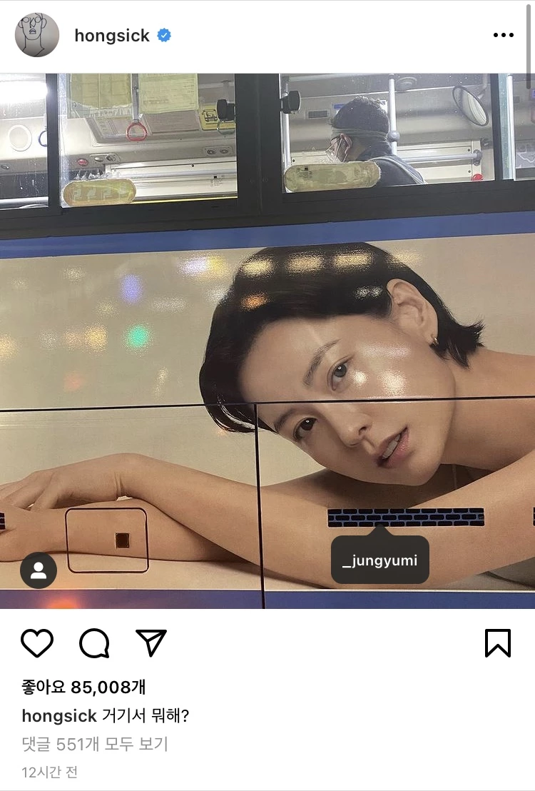 유아인 인스타그램에 올라온 정유미 사진 / 이하 유아인 인스타그램