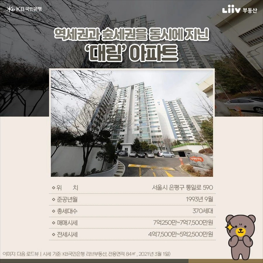 리브부동산