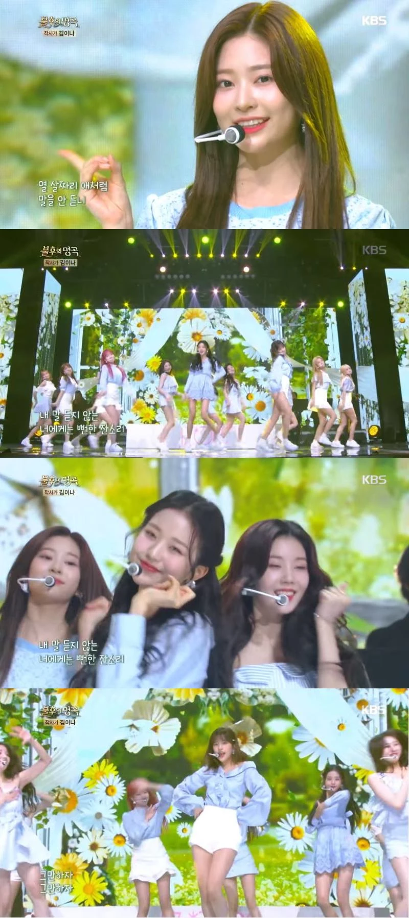이하 유튜브 KBS Kpop