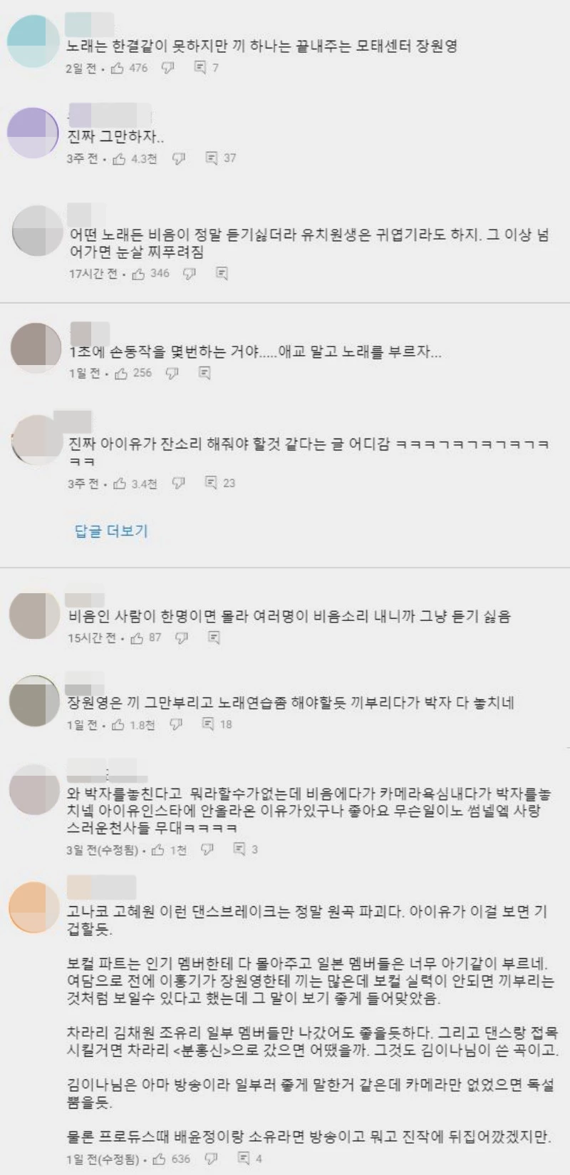 유튜브 댓글