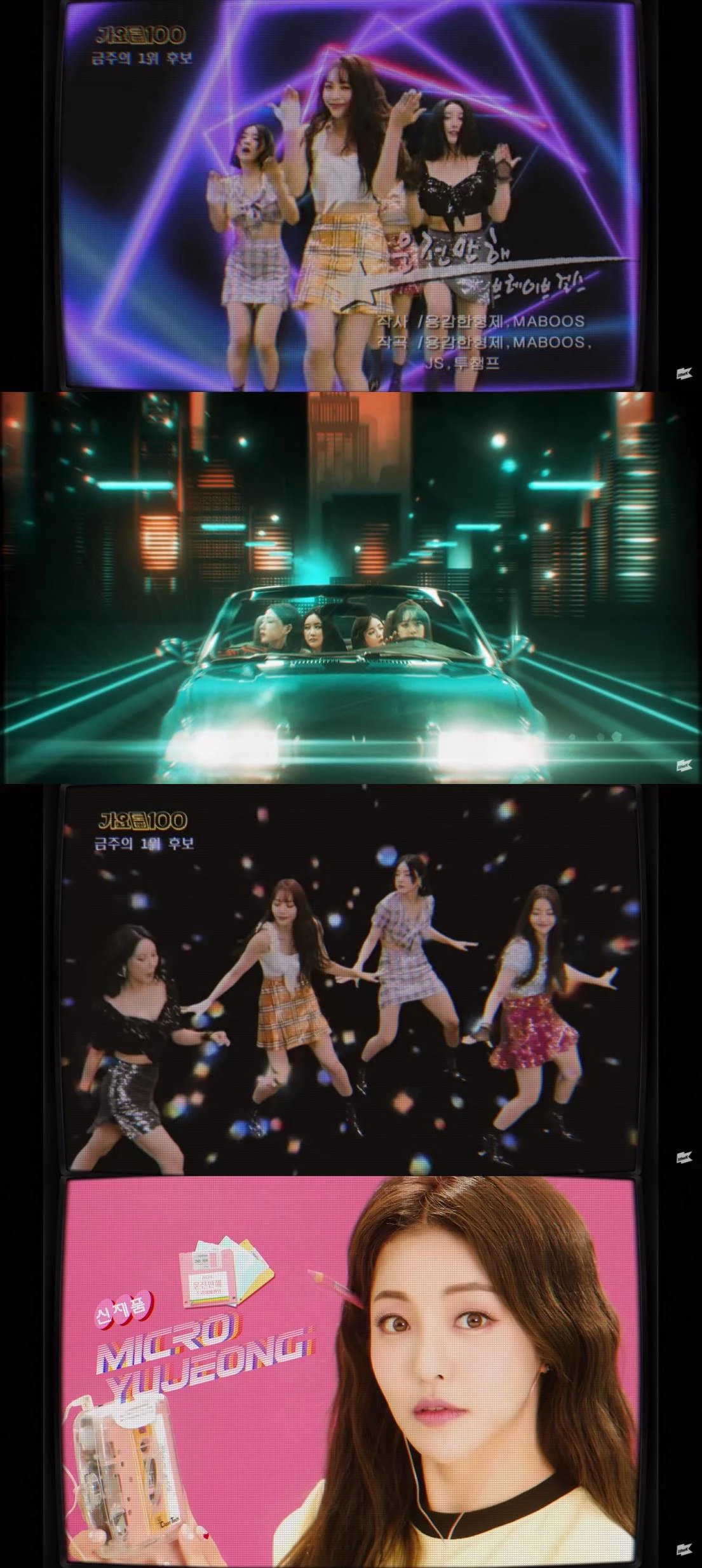 브레이브걸스 '운전만 해' 뮤직비디오 캡처 / 브레이브엔터테인먼트