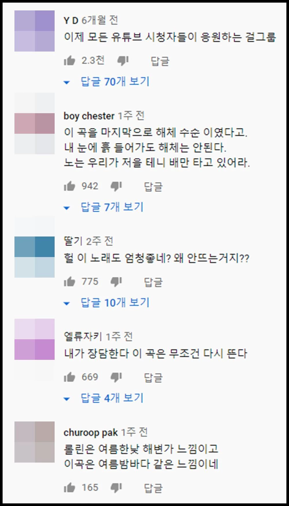 브레이브걸스 '운전만 해' 안무 영상에 달린 네티즌 댓글 / '브레이브 엔터테인먼트' 유튜브