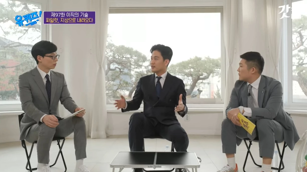 tvN '유퀴즈온더블럭'