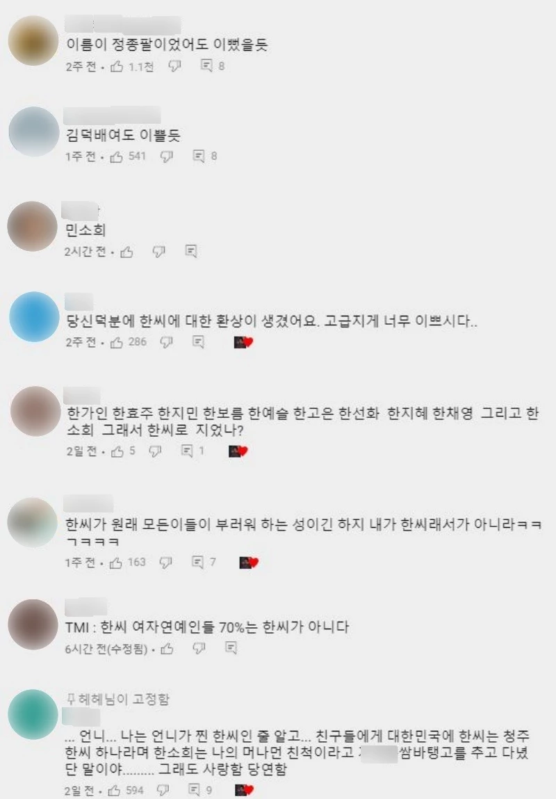 유튜브 댓글