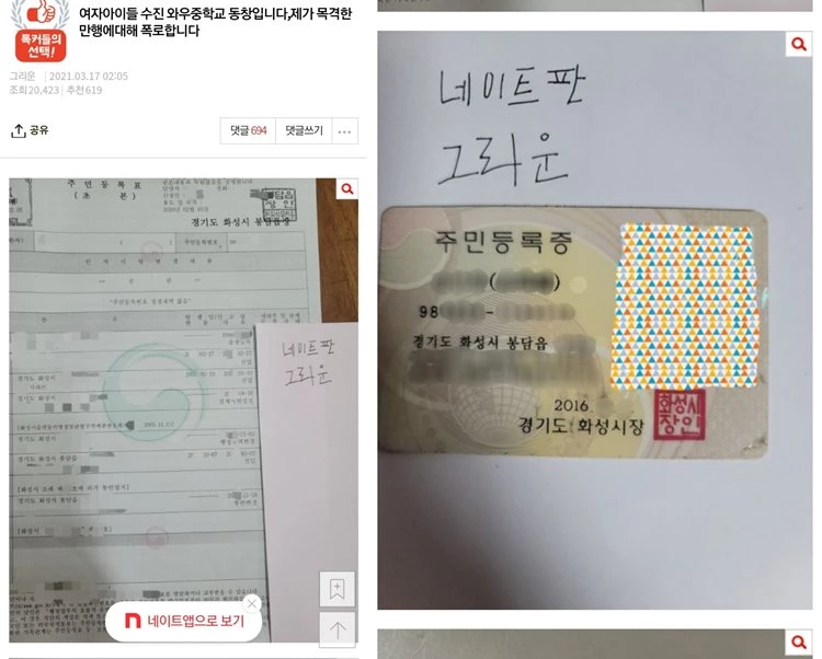이하 네이트판