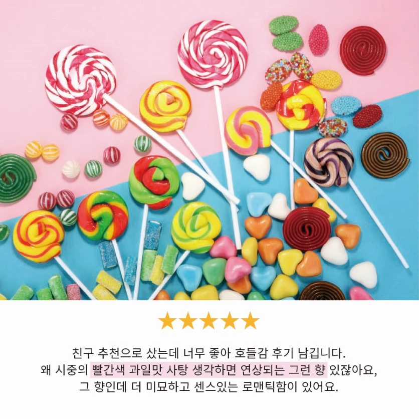 “산딸기, 두손 가득 담고있는 소녀” 선물하고 싶은 달콤 딸기향수