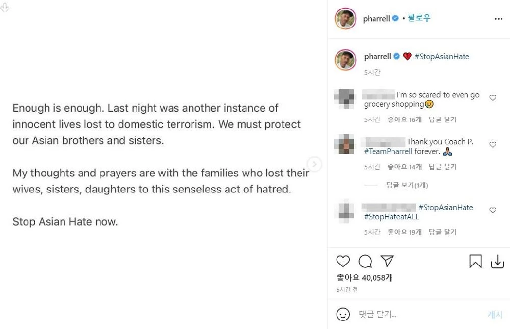 패럴 윌리엄스 인스타그램