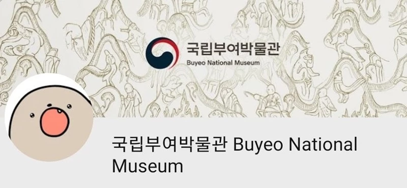 국립부여박물관 트위터