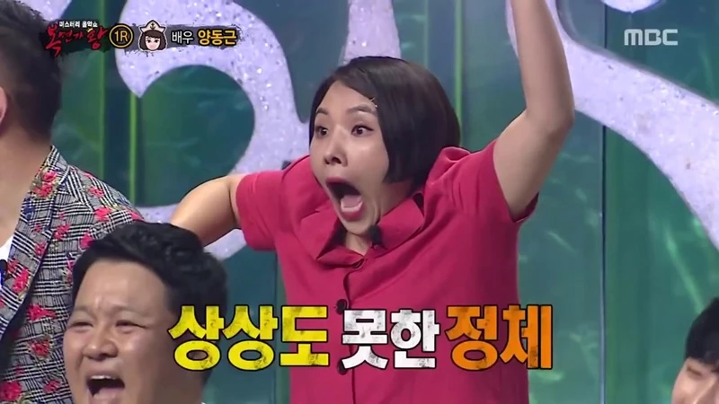 신봉선의 '상상도 못한 정체' 짤 / MBC, '미스터리 음악쇼 복면가왕'