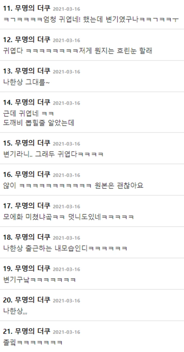 온라인 커뮤니티 더쿠