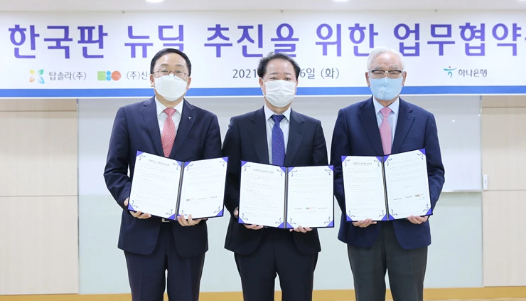 신성이엔지 이완근 회장,탑솔라 그룹 오형석 회장, 하나은행 정민식 전무(왼쪽부터)가 기념촬영을 하고있다.