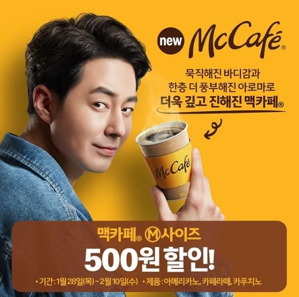 이하 한국맥도날드 인스타그램