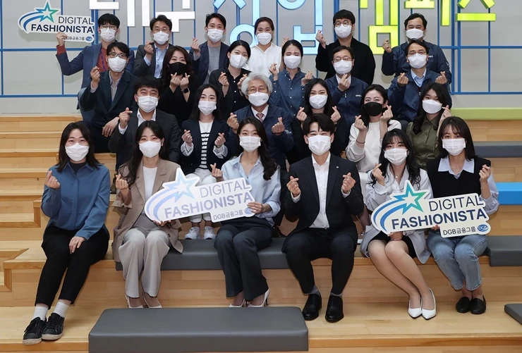 DGB금융그룹 제4기 디지털패셔니스타 선발식(중간 김태오 회장) / DGB