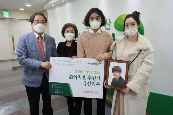 초록우산어린이재단