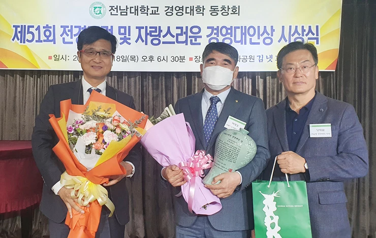 허영호 미림산업개발 대표(가운데)는 지역인재 육성을 위해 장학금을 기부하고 소외되고 어려운 이웃의 복지증진에 힘써온 공로를 인정받아 ‘자랑스러운 경영대인’ 에 선정됐다.