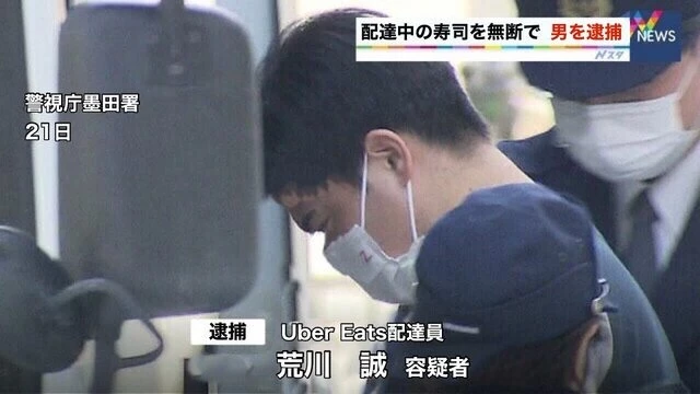 일본의 한 우버이츠(Uber Eats) 배달원이 배달 중 유부초밥 한 개를 무단으로 꺼내 먹어 절도 혐의로 체포됐다는 내용을 담은 영상/이하 트위터, TBS