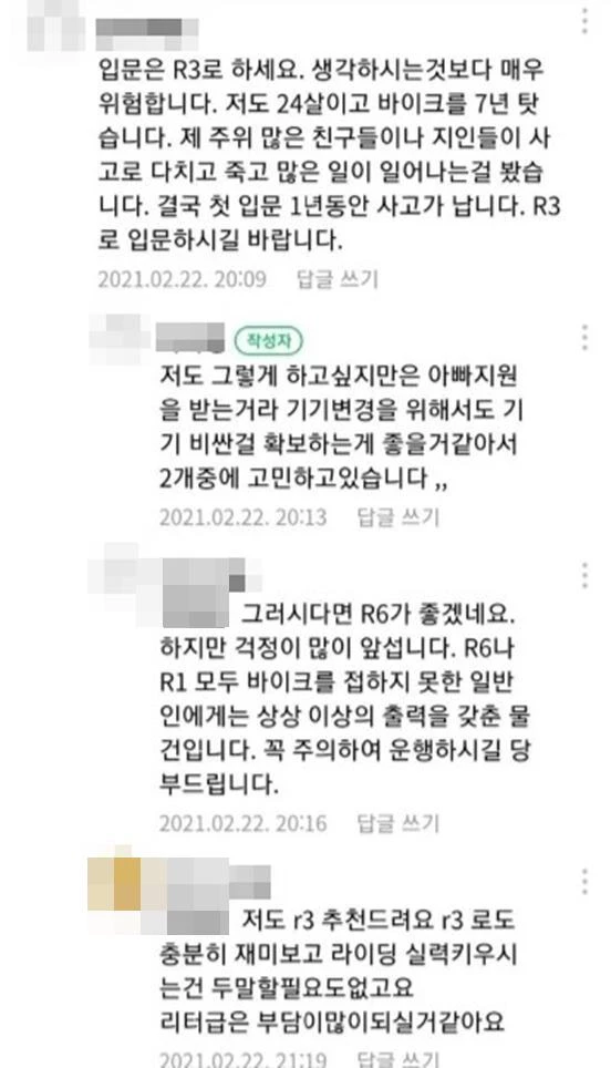 댓글/ 이하 바이크 튜닝 매니아