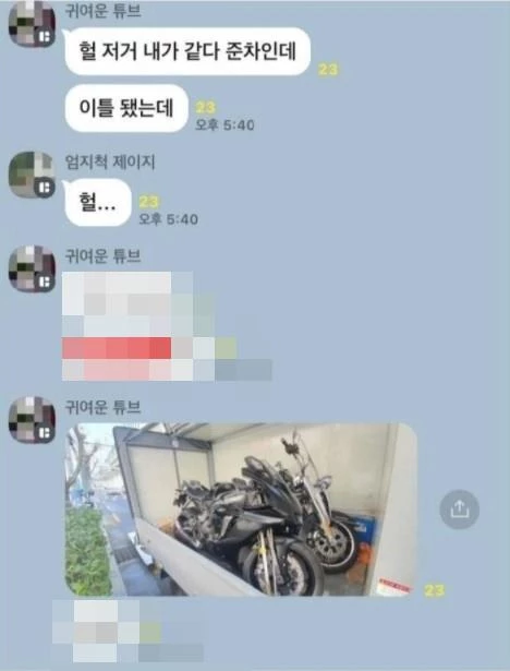 카카오톡 댓글