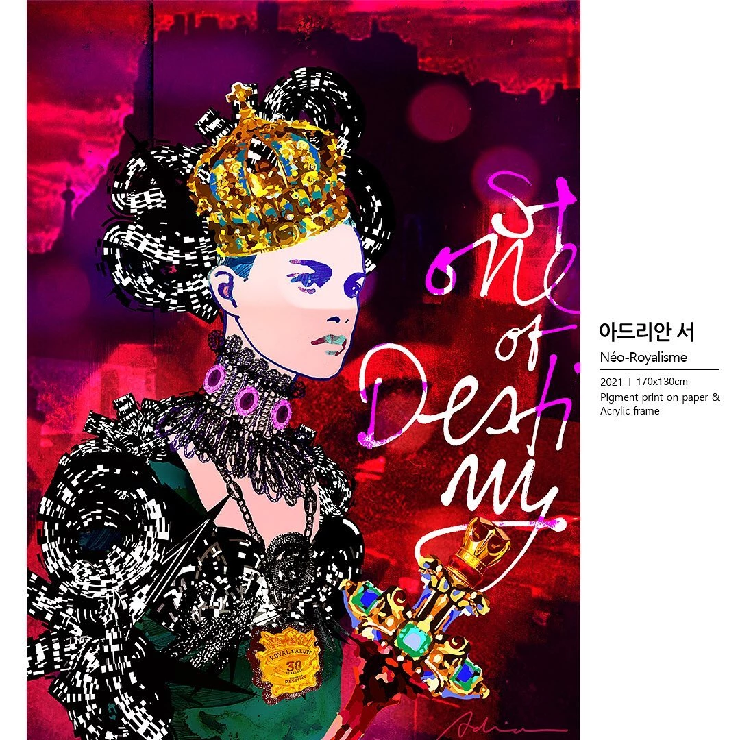 지금 가장 핫한 아티스트의 작품에 로얄살루트 한 잔