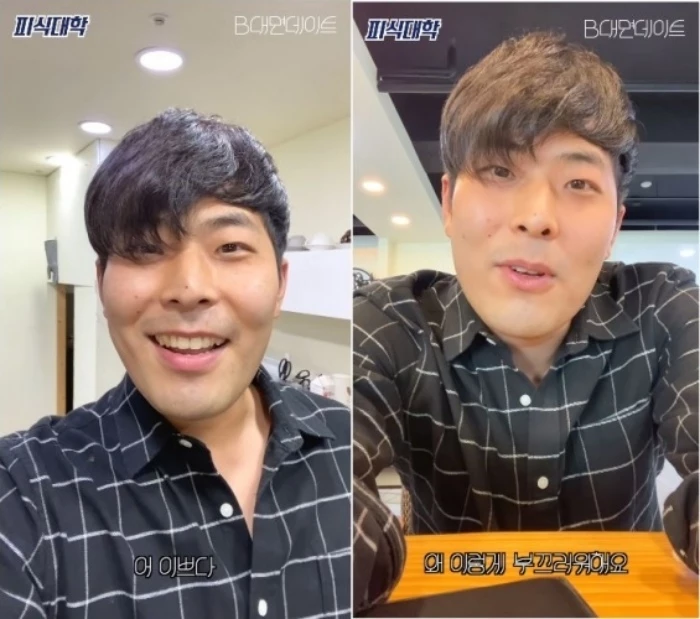 유튜브 '피식대학'