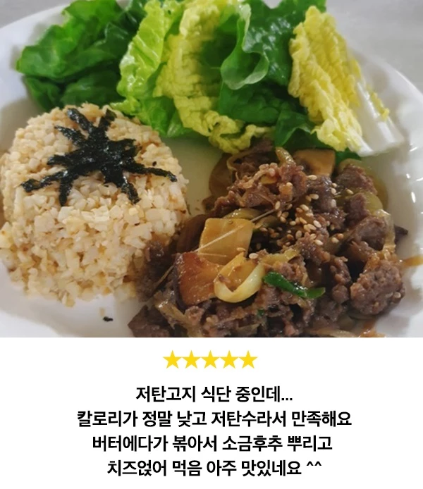 “오래 볶을수록 더 맛있어진다?” 다이어터를 위한 초저칼로리 라이스