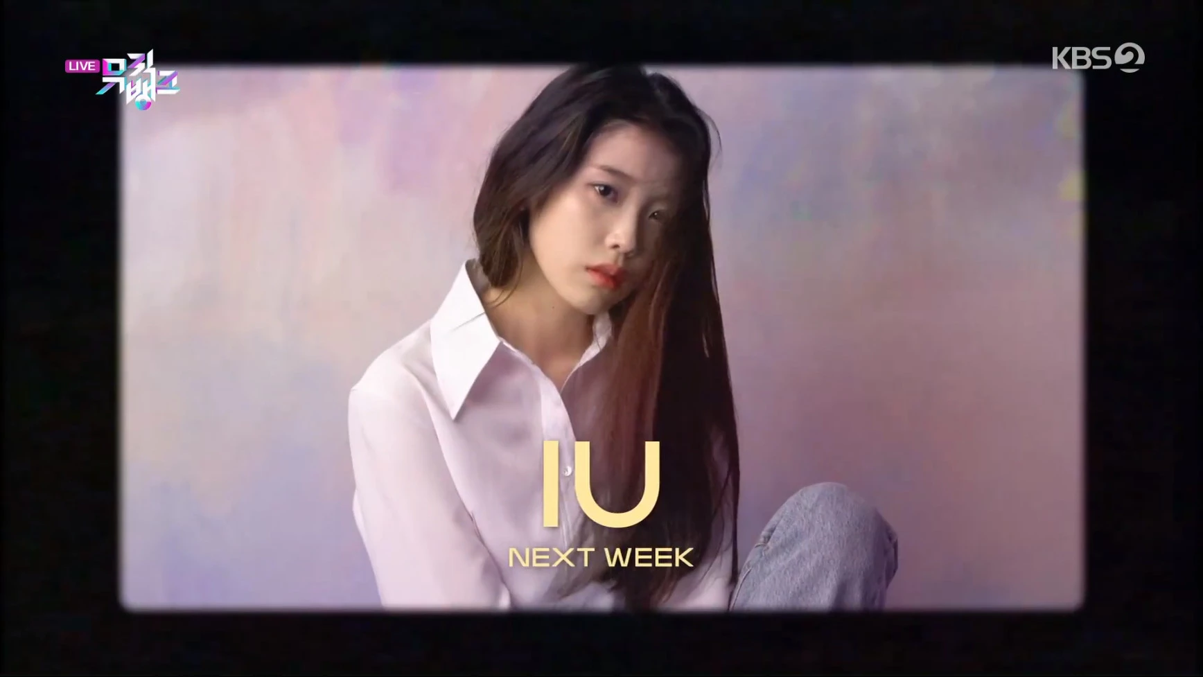 이하 KBS2 '뮤직뱅크'