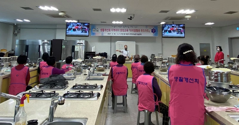 생활개선협의회 우리 쌀 활용 푸드아트교육 실시 / 진안군