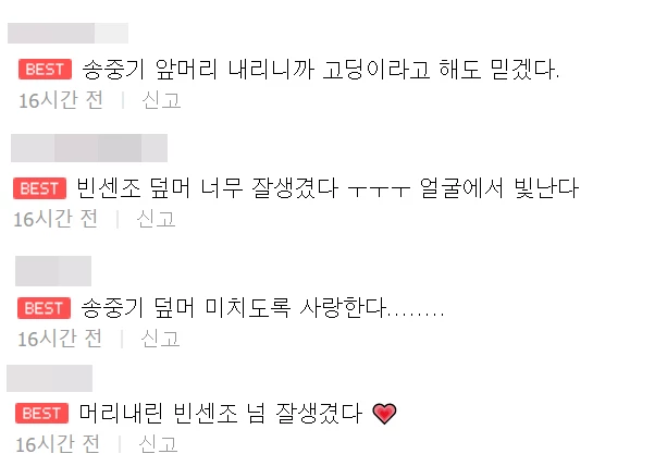 네이버TV 댓글 캡처