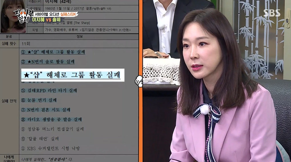 이하 SBS '집사부일체'
