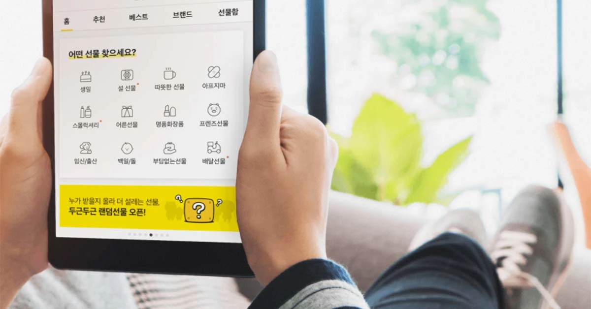 카카오커머스 홈페이지 캡처