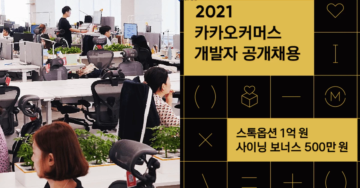 카카오커머스 홈페이지 캡처