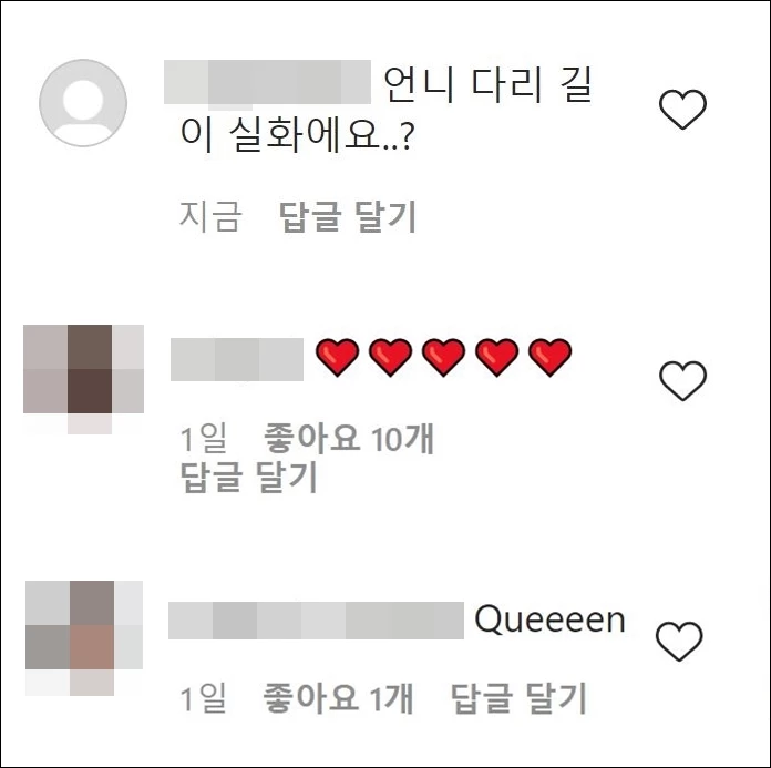 솔라 인스타그램 댓글 창