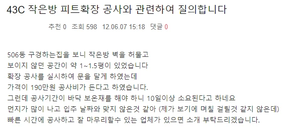 온라인 커뮤니티