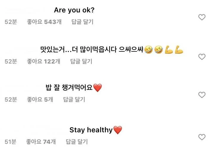 인스타그램 댓글 반응