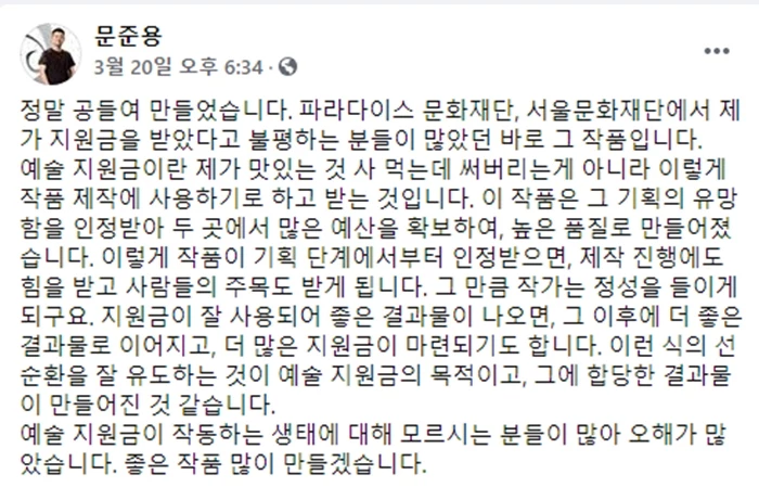 이하 문준용 페이스북