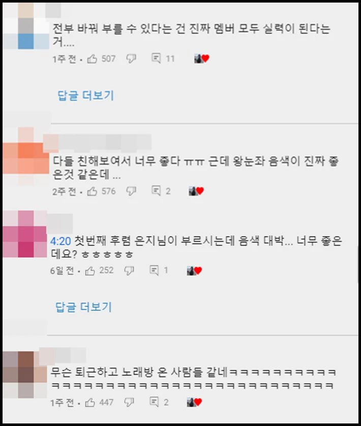 이하 유튜브 '뤌린뤌린' 댓글 창