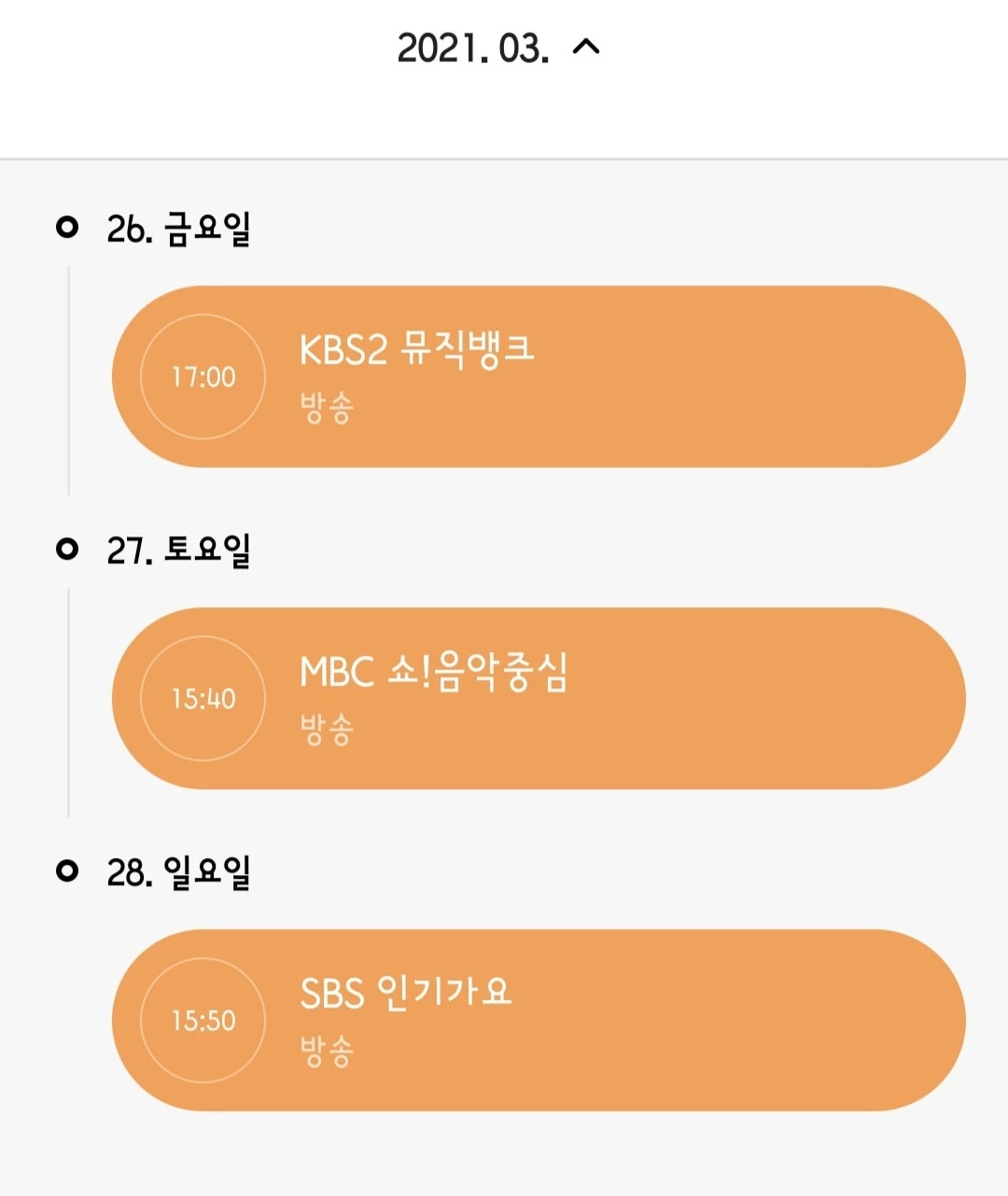 이하 페이스북 페이지 '아이유는 아이가 아니에유'