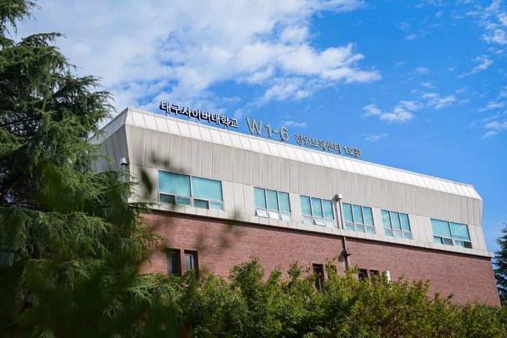 대구사이버대학교 전경