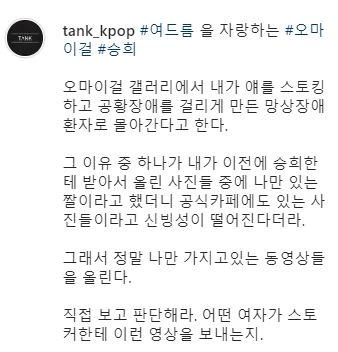이하 탱크 인스타그램