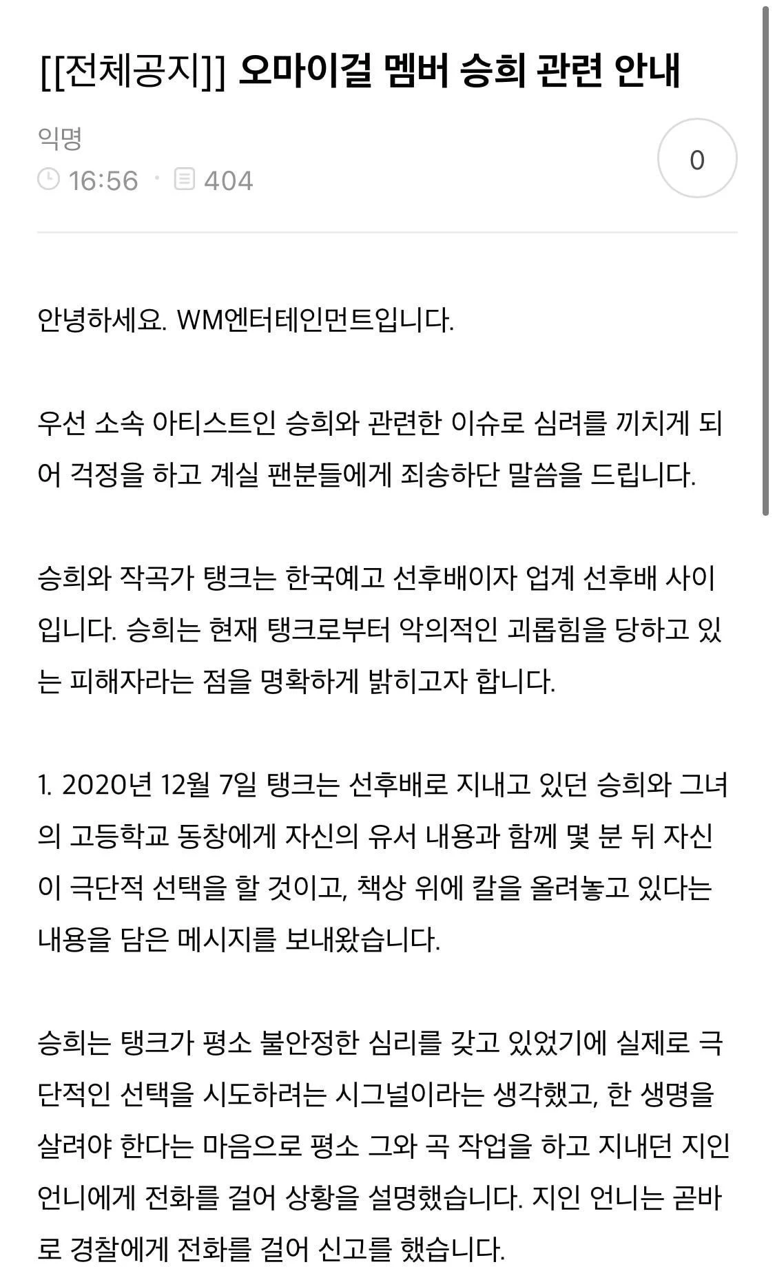 이하 오마이걸 공식 팬카페
