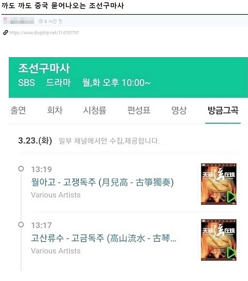 다음 '방금그곡'