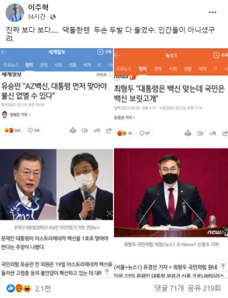이주혁 키스유성형외과 원장 페이스북.