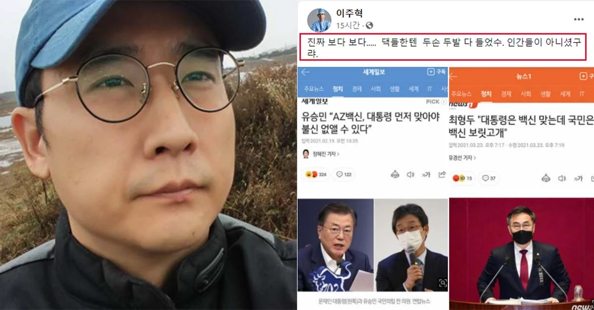 이주혁 키스유성형외과 원장의 사진(이 원장 페이스북)과 이 원장 페이스북 캡처 사진을 합했습니다.