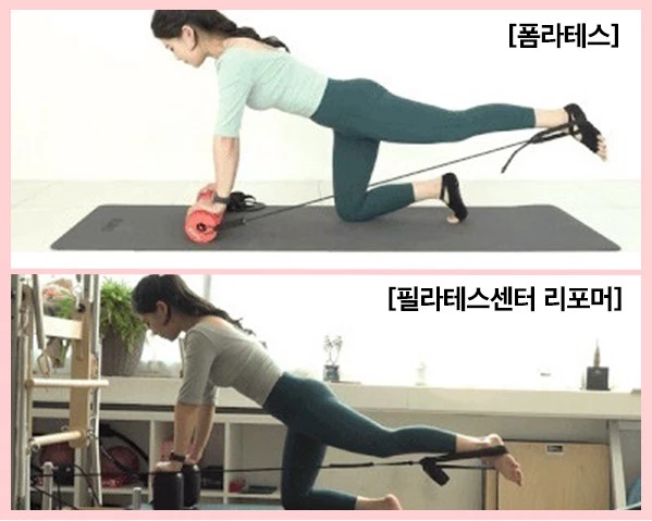 “집에서 필테 가능” 기구 필라테스 할 수 있다는 핑크 폼롤러